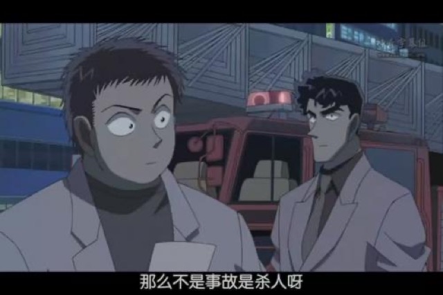 那麼不是事故　是殺人呀