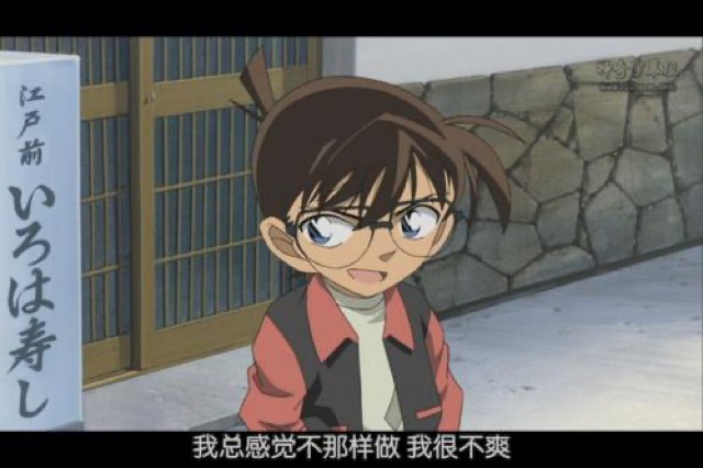 我總感覺不那樣做　我很不爽