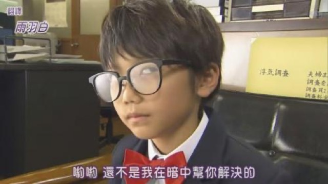 喲喲　還不是我在暗中幫你解決的