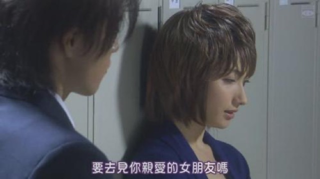 要去見你親愛的女朋友嗎