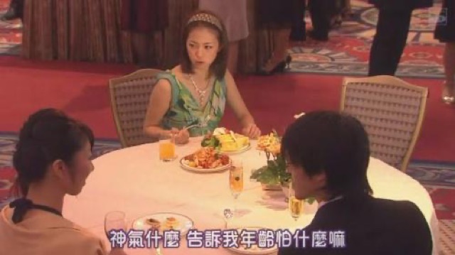 神氣什麼　告訴我年齡怕什麼嘛