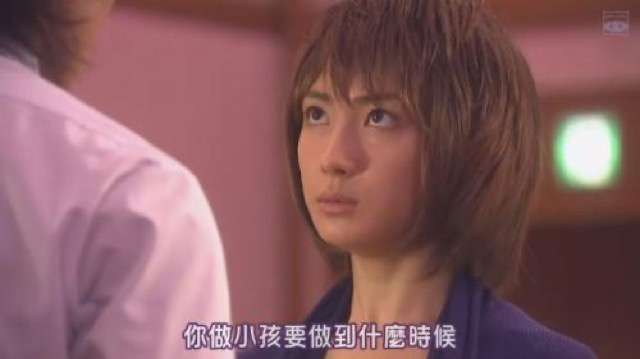 你做小孩要做到什麼時候