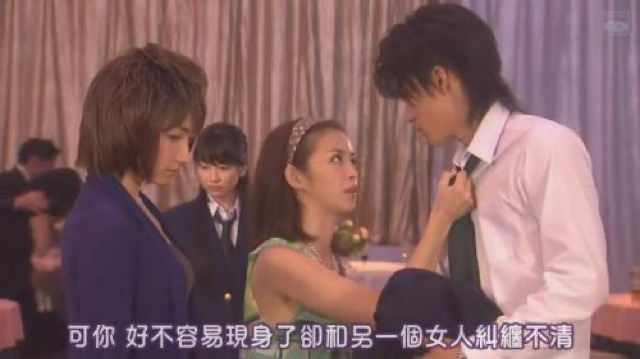 可你　好不容易現身了卻和另一個女人糾纏不清