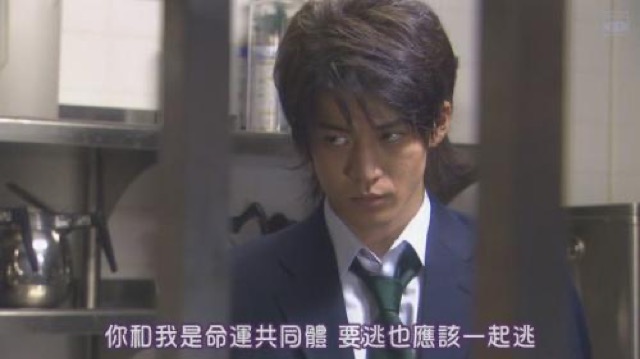 你和我是命運共同體　要逃也應該一起逃