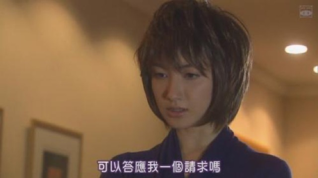 可以答應我一個請求嗎