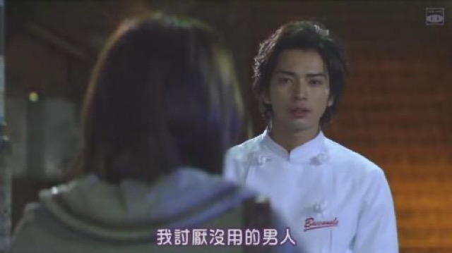 我討厭沒用的男人