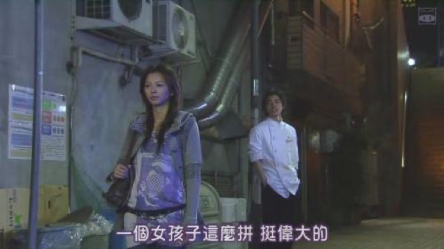 一個女孩子這麼拼　挺偉大的