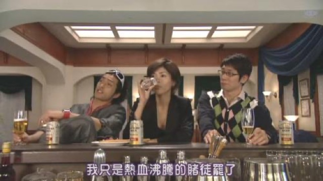 我只是熱血沸騰的賭徒罷了