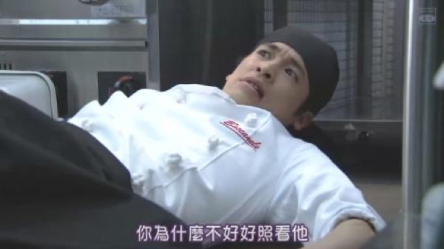 你為什麼不好好照看他