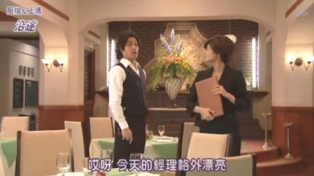 哎呀　今天的經理格外漂亮