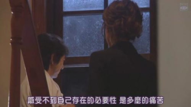 感受不到自己存在的必要性　是多麼的痛苦