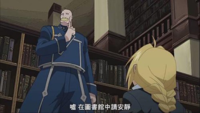 噓　在圖書館中請安靜