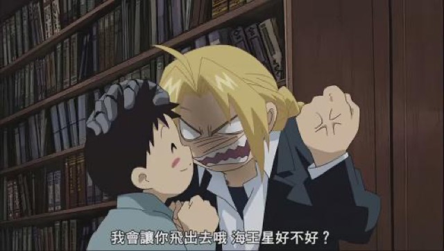 我會讓你飛出去哦　海王星好不好？