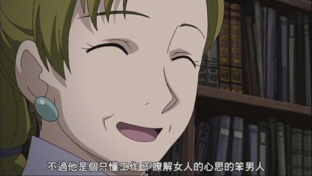 不過他是個只懂工作　不瞭解女人的心思的笨男人