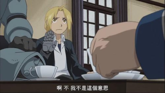 啊　不　我不是這個意思