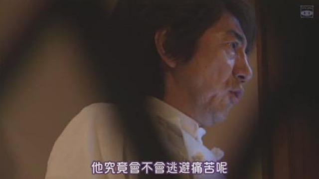 他究竟會不會逃避痛苦呢