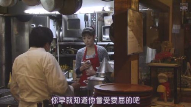 你早就知道他會受委屈的吧