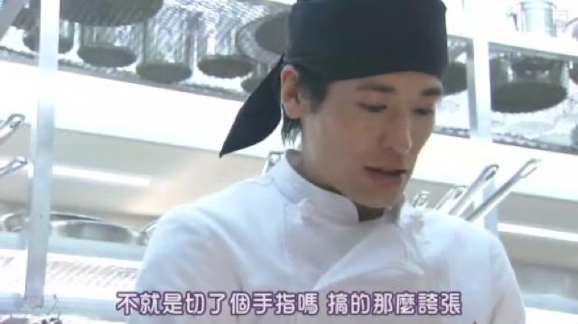 不就是切了個手指嗎　搞得那麼誇張