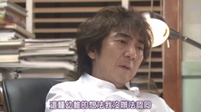 這種幼稚的想法我沒辦法認同