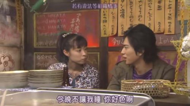 今晚不讓我睡　你好色啊