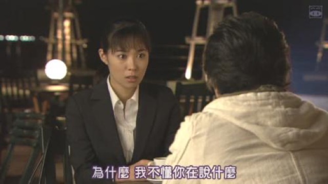 為什麼　我不懂你在說什麼