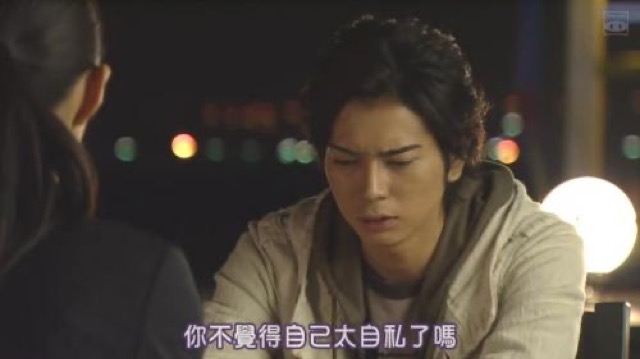 你不覺得自己太自私了嗎