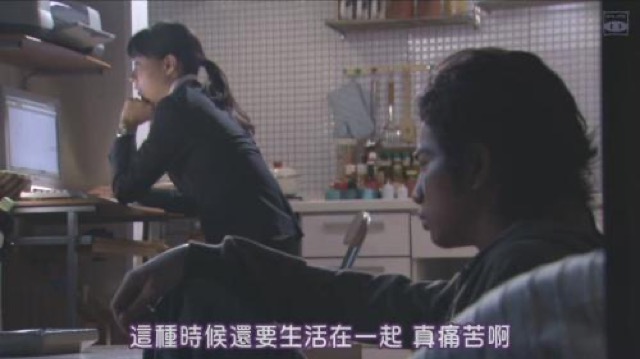 這種時候還要生活在一起　真痛苦啊