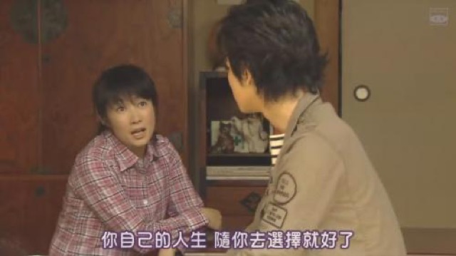 你自己的人生　隨你去選擇就好了