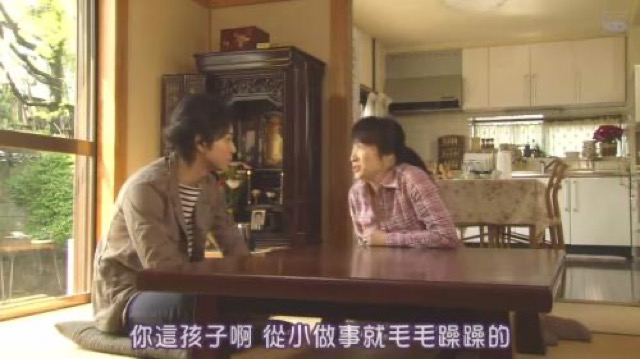 你這孩子啊　從小做事就毛毛躁躁的