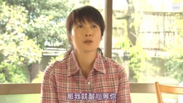 那我就耐心等你