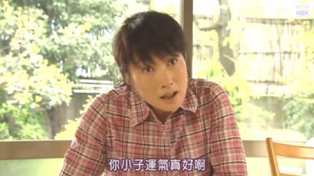 你小子運氣真好啊