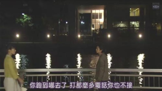 你跑到哪去了　打那麼多電話你也不接