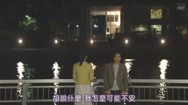 胡說什麼　我怎麼可能不安