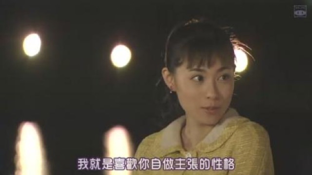 我就是喜歡你自作主張的性格