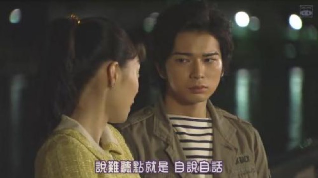 說難聽點就是　自說自話