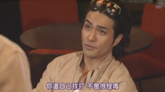 你還自己找打　不是很怪嗎