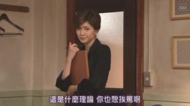 這是什麼理論　你也想挨罵啊