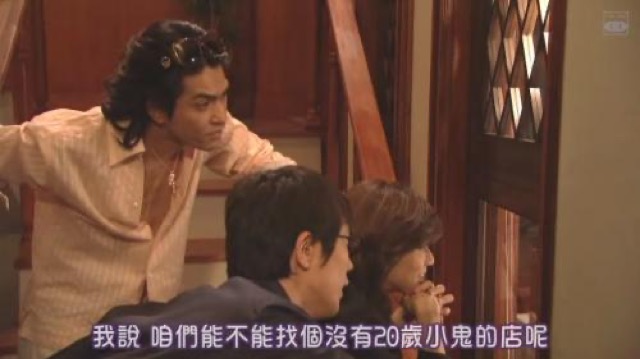 我說　咱們能不能找個沒有20歲小鬼的店呢