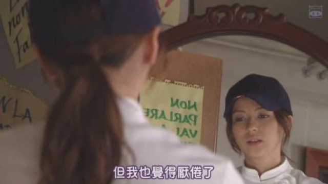 但我也覺得厭倦了