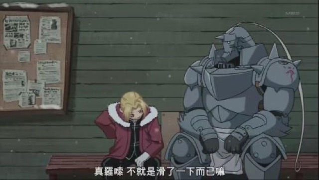 真囉嗦　不就是滑了一下而已嘛