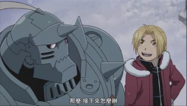 那麼　接下來怎麼辦