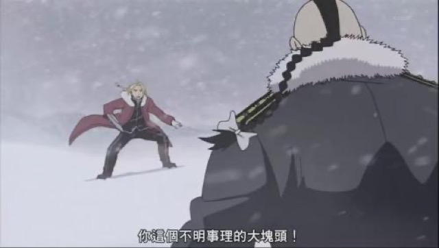 你這個不明事理的大塊頭！