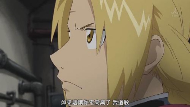 如果這讓你不高興了　我道歉