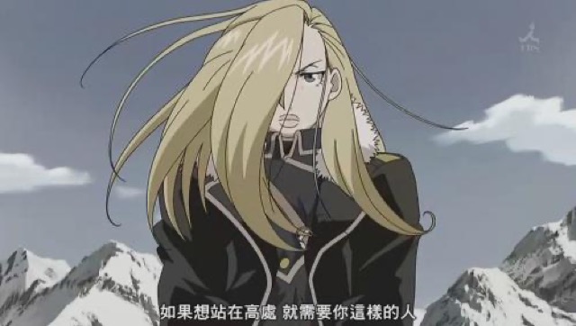 如果想站在高處　就需要你這樣的人