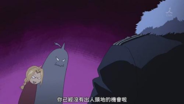 你已經沒有出人頭地的機會啦