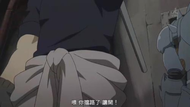 喂　你擋路了　讓開！