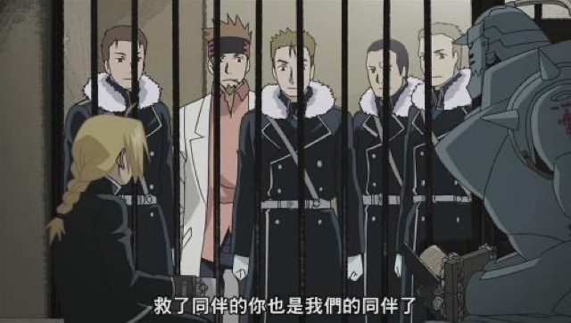 救了同伴的你也是我們的同伴了