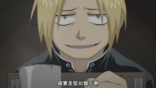 確實是堅如磐石啊