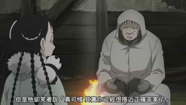 但是他卻笑著說「真可惜　其實你已經很接近正確答案了」