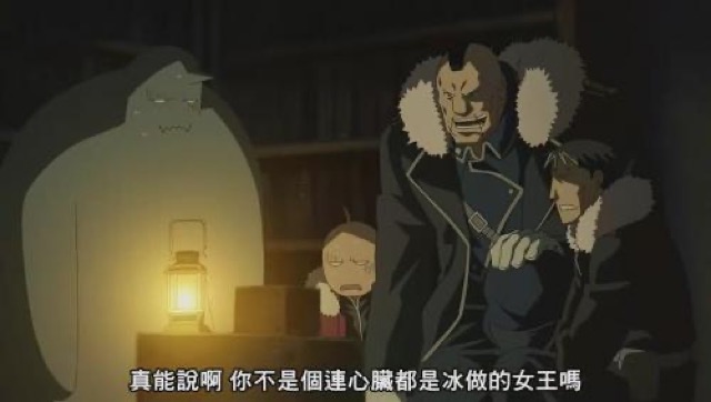 真能說啊　你不是個連心臟都是冰做的女王嗎